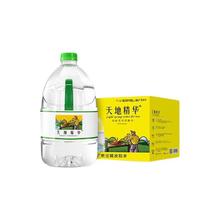 天地精华 水贝甜天然矿泉水550ml*20瓶箱