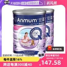 Anmum 安满 港版哺乳期妈妈孕产妇低脂奶粉800g*2罐新西兰