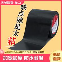 加宽胶布单面黑色布基防风门缝密封胶带皮革无痕不留痕破洞补丁电动车坐垫修复补洞强力黑胶布高粘度防滑防水