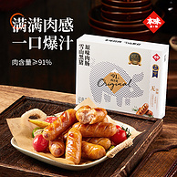 本味鲜物 经典黑胡椒醇香肉肠 480克*2盒（赠培根75g）