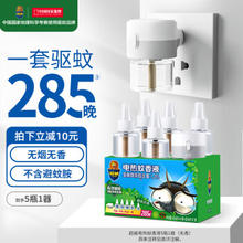 SUPERB 超威 电热蚊香液5瓶+1器（285晚）