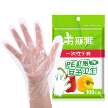 美丽雅一次性手套食品级200只 pe材质加厚防漏家用厨房餐饮透明塑料