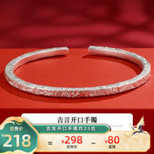顺庆银楼 S9999足银手镯款吉言开口手镯民族风送朋友 吉言开口手镯约25克+证书