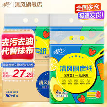 Breeze 清风 厨房用纸巾卷纸吸油去油 家庭常备12卷整箱