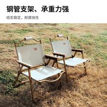 多采 户外折叠椅子野营克米特椅便携式野餐露营椅靠背钓鱼凳子沙滩桌椅
