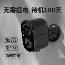 Cinmoore 神眸 楼道摄像头 免插电监控器 BC22
