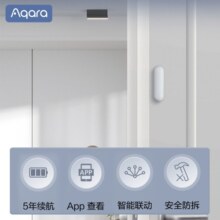 Aqara绿米联创门窗传感器P1  支持接入Apple HomeKit全屋智能联动 高雅白