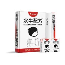隔壁刘奶奶 4.0g蛋白mini水牛配方牛奶125ml*9盒*2箱宝宝儿童奶