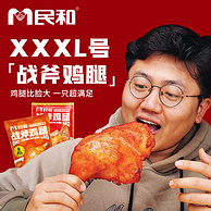 上市企业，民和 湘鄂手枪腿炸鸡 220g*6件