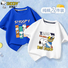 SNOOPY 史努比 儿童纯棉短袖 170cm