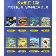 【系列自选】揭秘系列科普翻翻书 儿童3d立体书绘本幼儿故事书1-3-6幼儿童撕不烂翻翻书早教小开本 揭秘交通工具 定价39.8