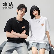 拍三件 冰洁 2024夏季纯棉短袖