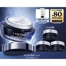 京东PLUS：LANCOME 兰蔻 肌底精华焕亮眼霜 15ml（赠同款眼霜5ml*3）