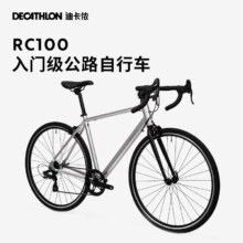 再降价：DECATHLON 迪卡侬 公路自行车Van Rysel男女骑行单车