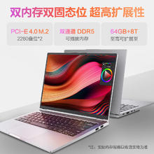 京东PLUS：机械革命 无界14Pro 2024 14英寸笔记本电脑（R7-7840HS、16GB、1TB）