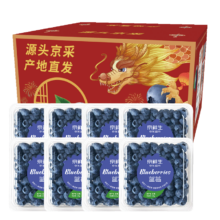 1日0点、plus会员：京鲜生 云南蓝莓 8盒 约125g/盒 15mm+ 新鲜水果礼盒