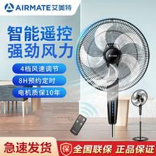 百亿补贴：AIRMATE 艾美特 电风扇家用落地扇遥控5叶轻音省电大风力宿舍客厅摇头电扇