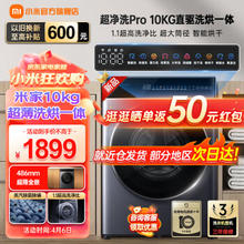 MIJIA 米家 XHQG100MJ301 是滚筒洗衣机 10kg 青灰