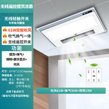 雷士照明 EBOO1478/60BLH 厨房凉霸 61W 双涡轮两档广角摆叶