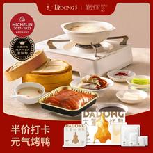 董到家 大董烤鸭片片鸭北京烤鸭 一盒 929g