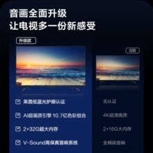 Vidda海信电视机 70英寸 S70 4K超高清 超薄全面屏 智能网络wifi 挂墙式液晶 会议平板以旧换新 70V1F-S