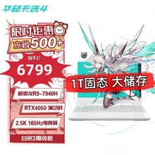 ASUS 华硕 天选4 15.6英寸游戏本（R9-7940H、16GB、512GB、RTX4060）