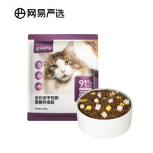 网易严选 全价冻干双拼猫粮 幼猫成猫全价天然无谷粮猫咪食品