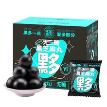 拍4件 老金磨方黑芝麻丸72g*4盒