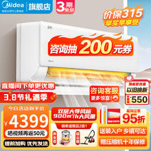 Midea 美的 空调挂机2匹 机煌 新一级能效 智能变频冷暖 防直吹壁挂式空调 挂式卧室 家电