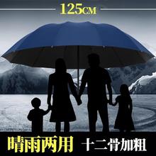 zero rain 零雨 大号超大雨伞男女三人双人晴雨两用伞加大加固学生折叠加厚遮阳伞