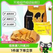 Totaste 土斯 咸蛋黄流心蛋卷饼干饼干178g*1袋夹心糕点零食鸡蛋卷