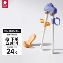 babycare 儿童筷子训练筷自动回弹筷 蒂普奇绿