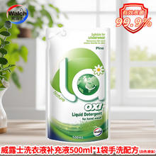 Walch 威露士 洗衣液 松木味500ml*1袋