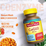 Nature Made 天维美 CoQ10辅酶200mg*300粒装（含130粒*2瓶+40粒）