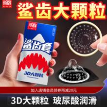 Elasun 尚牌 鲨齿 情趣安全套 10只（3D大颗粒）