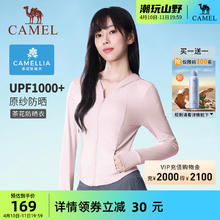 CAMEL 骆驼 茶花防晒衣女修身夏季防紫外线透气冰感防晒服