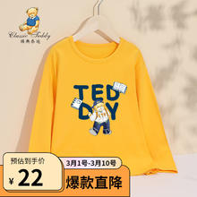 精典泰迪 男童T恤儿童打底衫中小童装春季圆领上衣春装套头衣服 杏黄上学泰迪 140