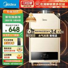 Midea 美的 JSQ22-HWA 燃气热水器 12L 金色