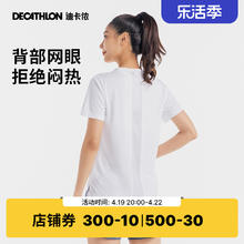 DECATHLON 迪卡侬 女子运动T恤 8774351