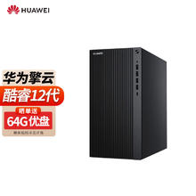HUAWEI 华为 台式机电脑 B730定制版 十六核 i9-12900F 32G内存 1T机械+512G固态硬盘 GTX1650-4G独显 可装win7