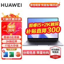 HUAWEI 华为 笔记本电脑MateBook 14高端商务办公轻薄本14英寸触控屏超极本手提电脑