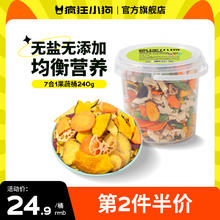 疯狂小狗 狗零食磨牙棒宠物泰迪柯基中型小型犬幼犬狗粮拌饭蔬菜干