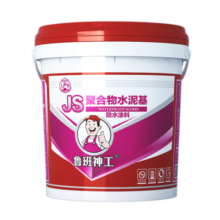 鲁班神工 【国标】js防水涂料鱼池水池防水材料厨房卫生间屋顶堵漏防水胶 【国标】5kg双组份/约10m²