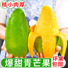 御品一园 新鲜云南大青芒10斤装芒果热带水果当季整箱金煌芒青皮甜心芒包邮