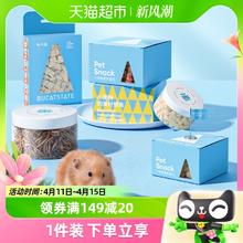 88VIP会员：BUCATSTATE 布卡星 仓鼠零食 面包虫 约45g