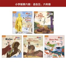 丽声指南针英语名著分级读物 小学版第六级（小学五、六年级 套装共5册 附扫码音频）