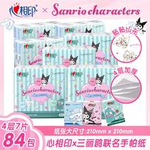 心相印 便携式84包面巾纸加厚四层印花餐巾纸实惠纸巾