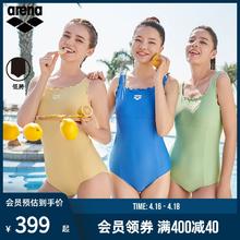 arena 阿瑞娜 维他命系列 女士连体三角泳衣 LCN4265W