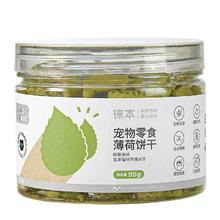 徕本 猫薄荷饼干 95g