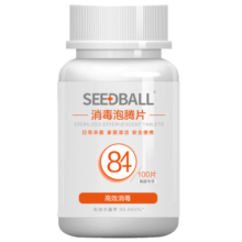 SEEDBALL含氯84消毒液泡腾片杀菌浴缸漂白喷雾衣物